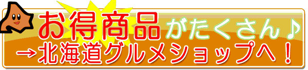 北海道どんどん